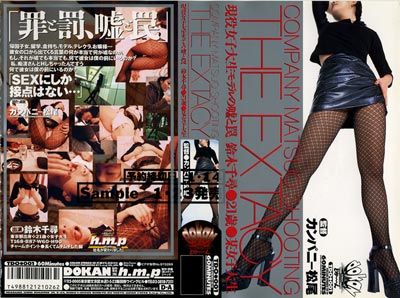 1998.01.23 発売　ＴＨＥ　ＥＸＴＡＣＹ　鈴木千尋　