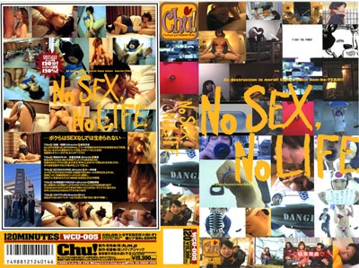 2003.06.10 発売　Ｎｏ　ＳＥＸ，　Ｎｏ　ＬＩＦＥ．　素人