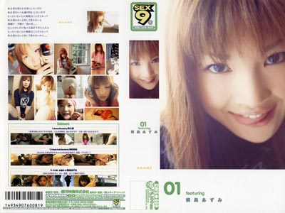 2003.04.30 発売　０１　ｆｅａｔｕｒｉｎｇ　桐島あずみ　